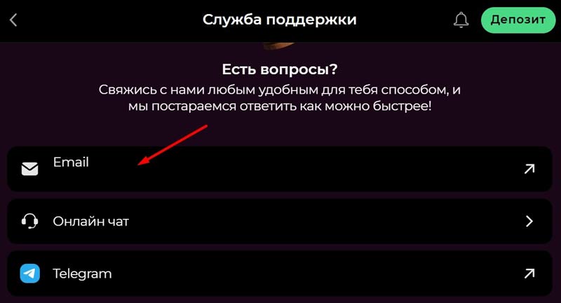 Саппорт