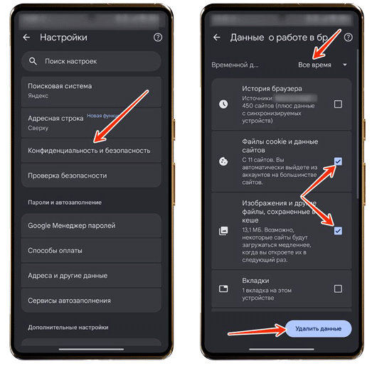 Очистка кеша в браузере